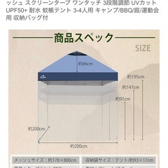 【美品】2m×2mタープテントセット
の画像