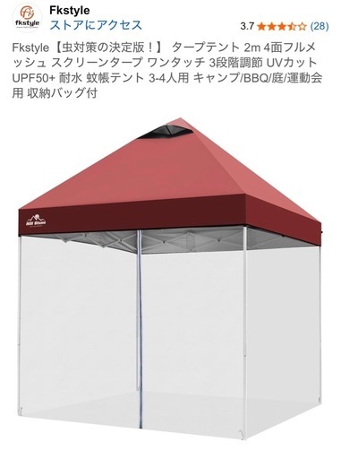 【美品】2m×2mタープテントセット