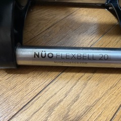 フレックスベルNUOBELL20Kgの画像