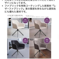 回転チェアの画像