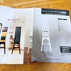ウォーターサーバー　の画像