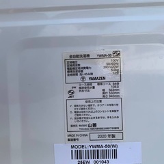 山善 全自動洗濯機  YWMA-50の画像