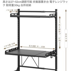 レンジ上ラックの画像