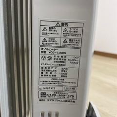 オイルヒーター取引中の画像