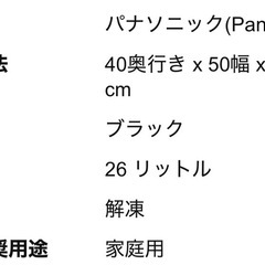 【Panasonicオーブンレンジ】2021年製 美品の画像