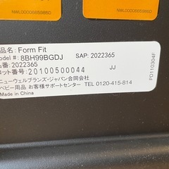アプリカ　ジュニアシート　チャイルドシート　aprica　Form Fit Model #: 8BH99BGDJの画像