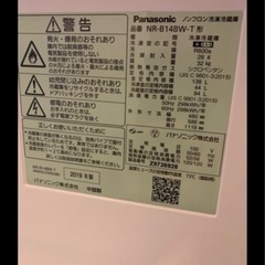広々冷凍室!!　パナソニック 冷蔵庫138Lの画像