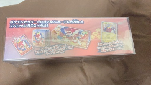 ポケモンカード  スペシャルBOXヒロシマ 