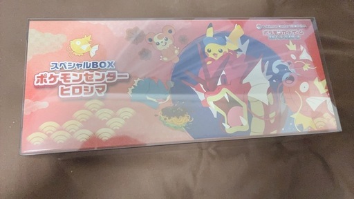 ポケモンカード  スペシャルBOXヒロシマ