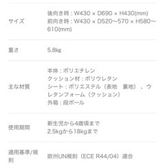 GRACO G-FLOW チャイルドシート4歳頃（18kg）までの画像