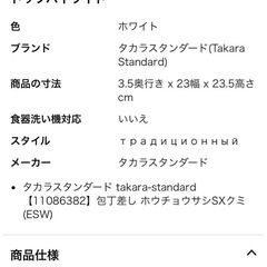 新品✨ タカラスタンダード　包丁差し 定価の半額❗️ の画像