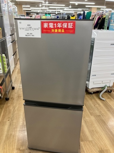 【安心1年保証付き】AQUA 2ドア冷蔵庫　AQR-14PBK 2023年製