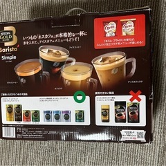 未使用品　ネスカフェ　バリスタ　の画像