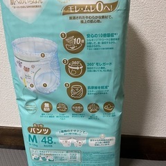 パンパース　肌いち　
パンツ　M の画像