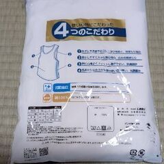 ランニングシャツの画像