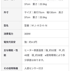 無印良品こたつ人感センサー付きの画像