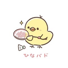 新規バドミントンサークル(未経験、初心者)