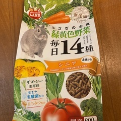 うさぎ用　ペレット&チモシーの画像