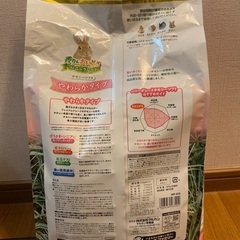 うさぎ用　ペレット&チモシーの画像