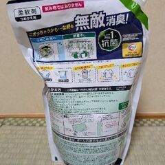 柔軟剤　ハミングの画像