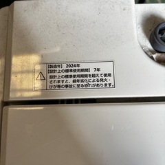超高年式洗濯機美品‼️の画像