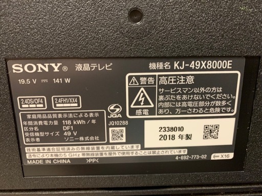 ソニー 49V型 液晶 テレビ ブラビア KJ-49X8000E B 4K