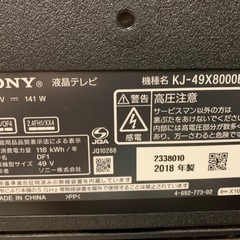 ソニー 49V型 液晶 テレビ ブラビア KJ-49X8000E B 4Kの画像