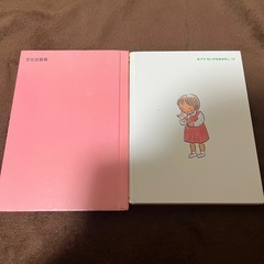 本　絵本　読書　小学生　読書感想文の画像