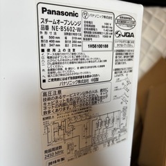 格安オーブンレンジ美品‼️の画像