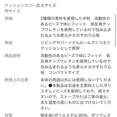 ビーズクッション　ソファ　ラフィー　カインズ　美品の画像