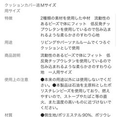 ビーズクッション　ソファ　ラフィー　カインズ　美品の画像