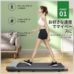 トレッドミル　ランニングマシン　ウォーキングマシーン　ルームランナーの画像