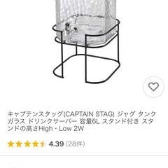キャプテンスタッグ（CAPTAIN STAG） ジャグ タンク ガラス ドリンクサーバー 容量6L スタンド付きの画像