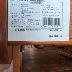 介護用品　ポータブルトイレ　アロン化成　安寿　家具調トイレセレクトRはねあげ　暖房便座仕様の画像