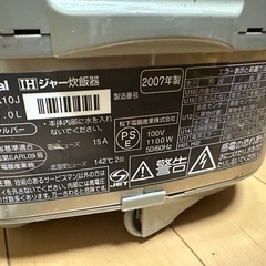 national 炊飯器5合の画像