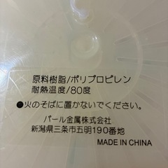 パール金属のサラダスピナー、差し上げますの画像