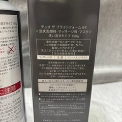 デュオ　ブライトフォーム　泡状洗顔料　2本セットの画像