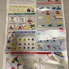 ピタゴラス　ひらめきのプレートの画像