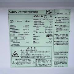 AQUA　アクア　ノンフロン冷凍冷蔵庫　AQR-13K(S)　2021年製　126L　冷凍46L　冷蔵80L　稼働確認済　中古　④の画像