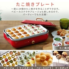 ホットプレート　たこ焼き機の画像