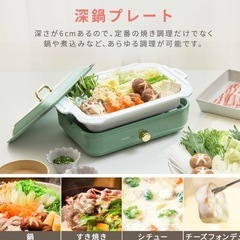 ホットプレート　たこ焼き機の画像