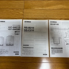 YAMAHA 3.1chスピーカーセットの画像