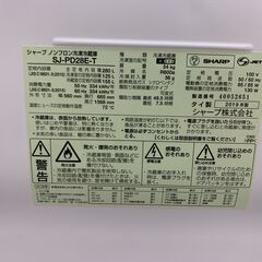 SHARP 2ドア冷蔵庫 2019年製 280Lの画像