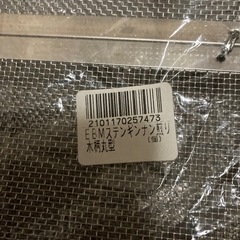 ステンレス製　銀杏炒りの画像