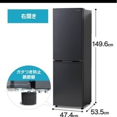 【美品】　アイリスオーヤマ　冷蔵庫　　の画像