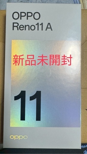 OPPO Reno11 ASIMフリー新品未開封品