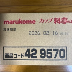 ③カップ料亭の味 とん汁6米入の画像