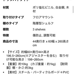 【取引中です】洗濯機上ラックの画像