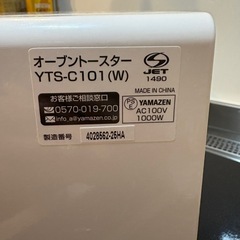山善　YAMAZEN　オーブントースターの画像
