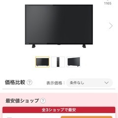 TOSHIBA 液晶テレビ　REGZA S24 32S24の画像